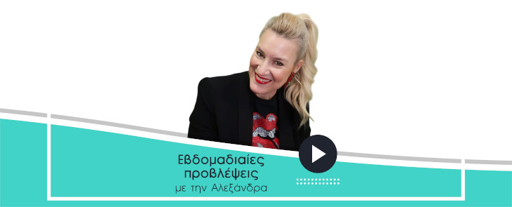Εβδομαδιαίες αστρολογικές προβλέψεις από τις 5 ως 11/5/2025, από την Αλεξάνδρα.