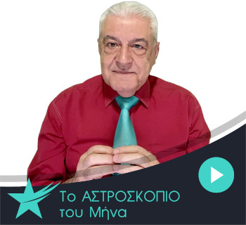 Αστρολογικές μηνιαίες προβλέψεις Μαΐου 2025, από τον Χρίστο Ντούβλη.